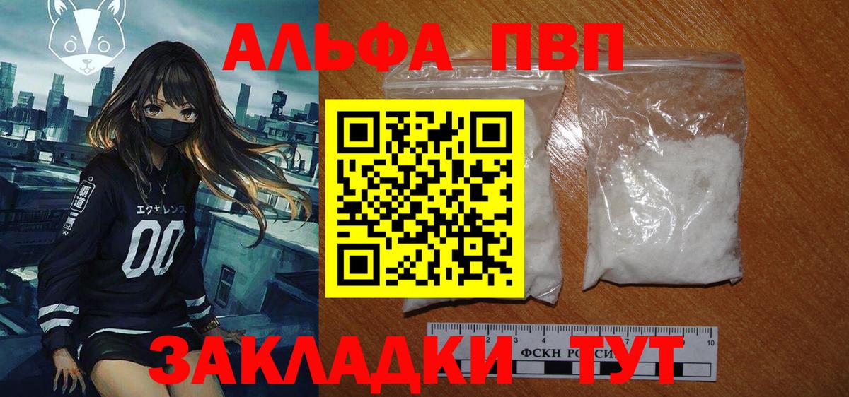 Alpha-PVP VHQ Кимовск