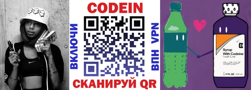 купить  сайты  Кимовск  Кодеин Purple Drank 