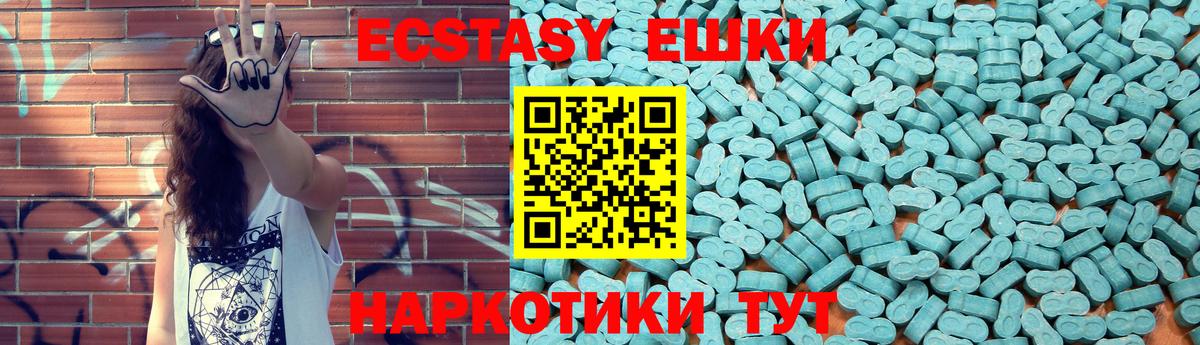Экстази TESLA Кимовск