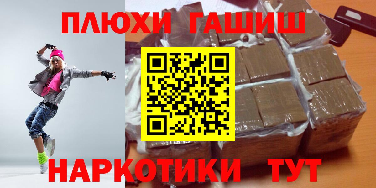 Гашиш  ГАШ Cannabis  Вход с VPN  Кимовск 