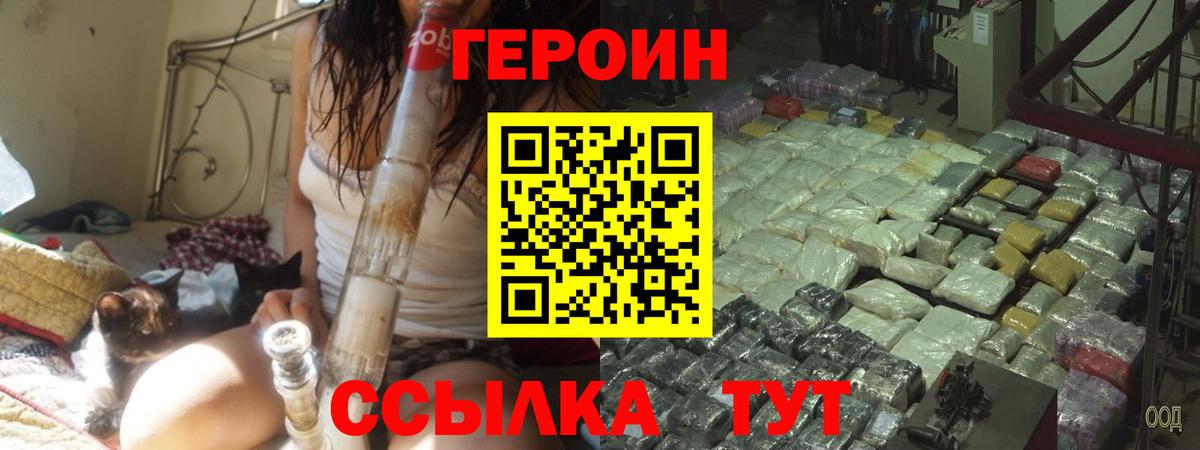 ГЕРОИН Heroin Кимовск