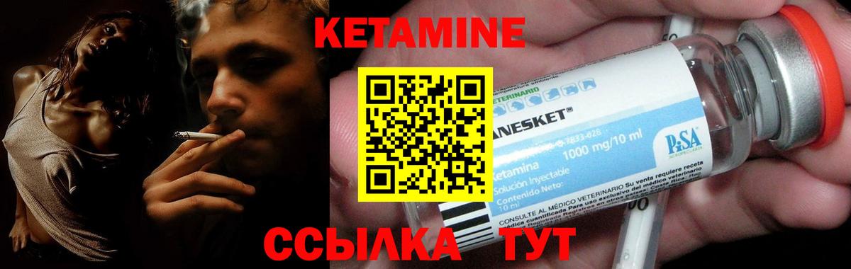 нарко площадка Telegram  КЕТАМИН VHQ  КЕТАМИН ketamine  Вход с VPN  Кимовск 