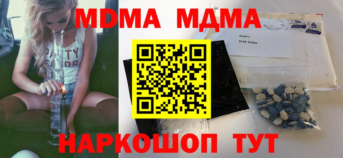 MDMA VHQ  MDMA crystal  Кимовск  Вход с VPN 