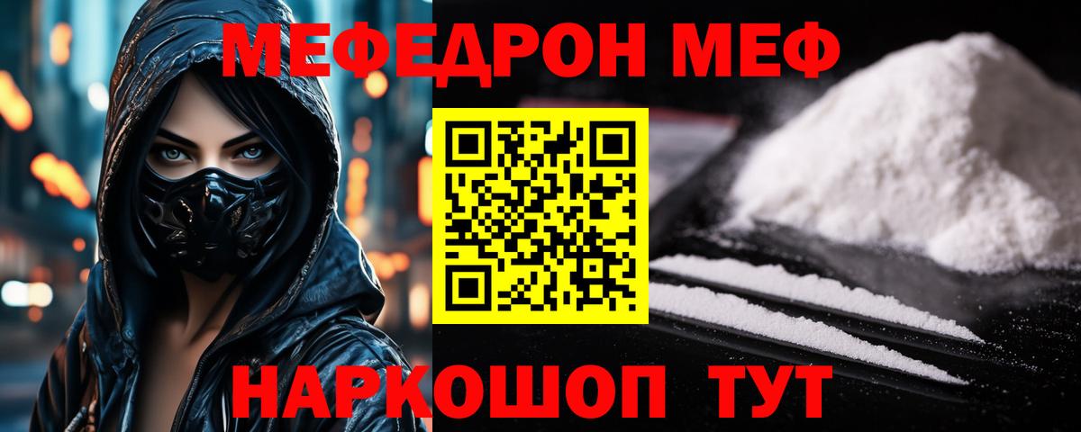 МЕФ кристаллы Кимовск