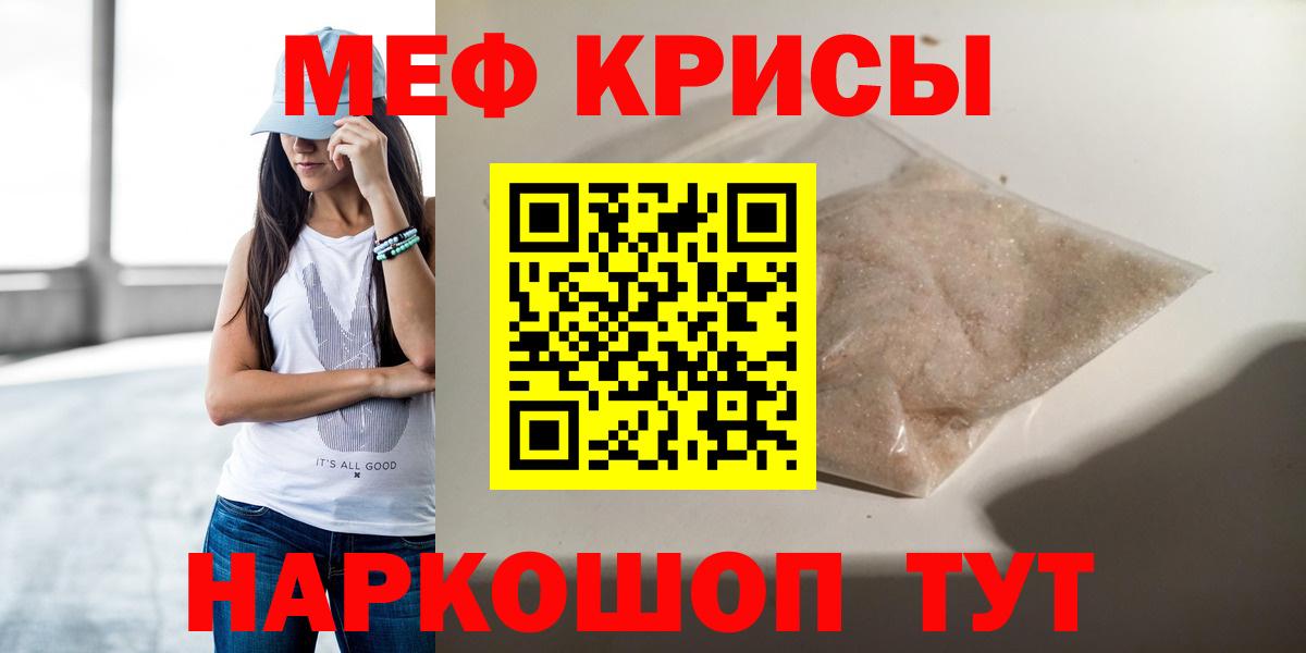 Мефедрон  Вход с VPN  Кимовск  Мефедрон мяу мяу  Меф мука 