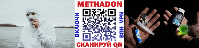 Метадон methadone  купить наркотики сайты  Кимовск 