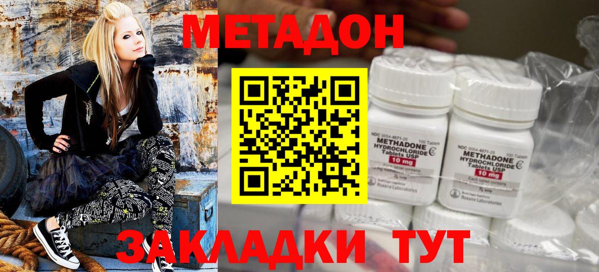 МЕТАДОН белоснежный Кимовск