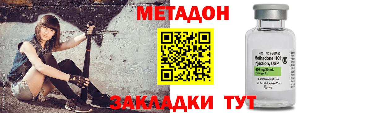 Метадон кристалл  Метадон кристалл  Кимовск  Вход с VPN 